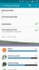 Screenshot_2014-12-03-11-05-29.png