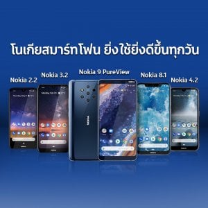 Nokia-lineup-thailand.jpg