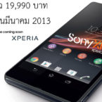 Ny officiell produktbild på Sony Xperia Z?
