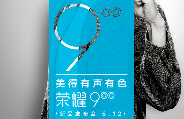 Huawei Honor 9 ser ut att presenteras 12 juni