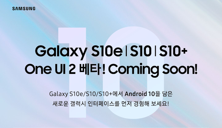 Samsung tillkännager beta av One UI 2.0