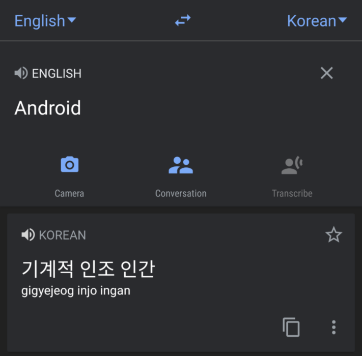 Google Translate får mörkt tema