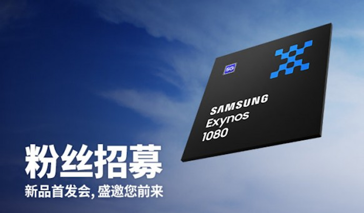 Samsungs nästa chipp Exynos 1080 presenteras 12 november