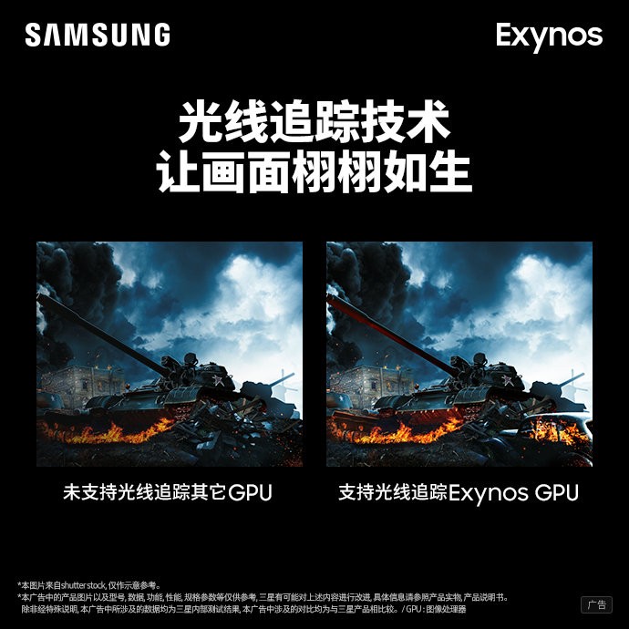 Samsung puffar för raytracing i nästa Exynos