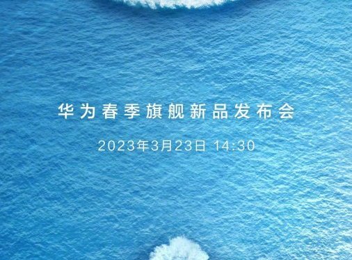 Huawei lanserar P60-serien 23 mars